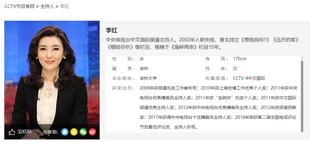 42岁“央视颜霸”李红被黑，你们真的了解她吗？