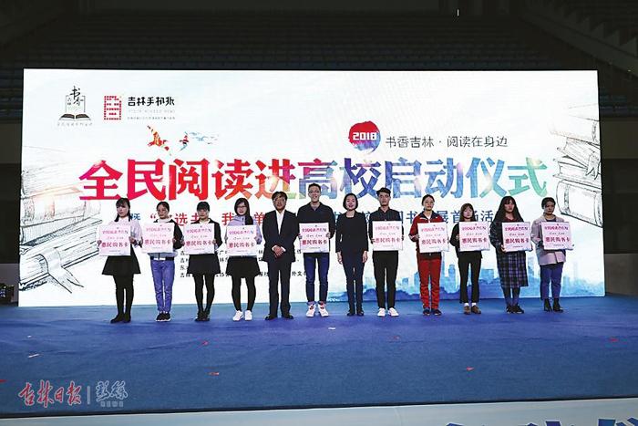 看我吉林70年(民生写真)③丨阅读,走进新时代