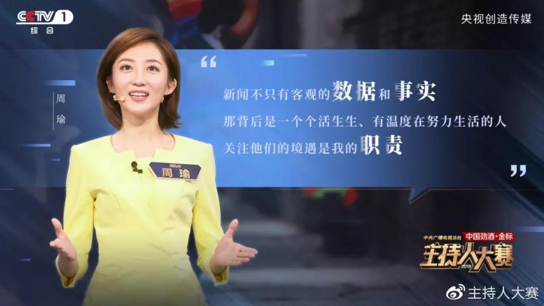 官宣!总台主持人上新了!12位“新人”亮相,谁是未来一哥一姐?