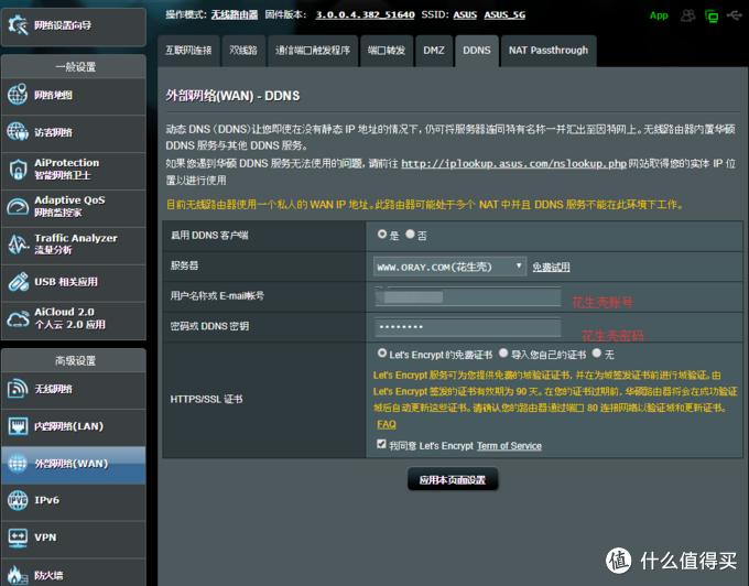 黑群晖配置域名,黑群晖花生壳内网穿透教程