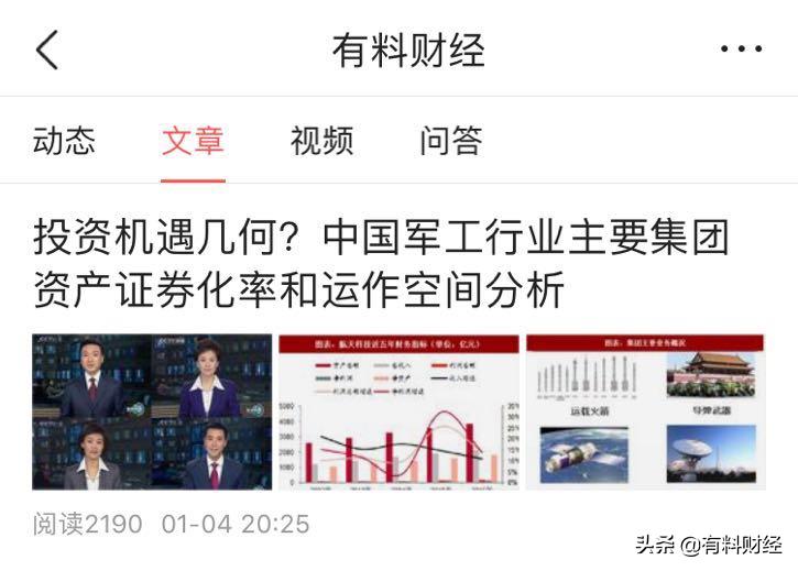 国防军工涨停潮创业板冲高回落,国防b股票150182