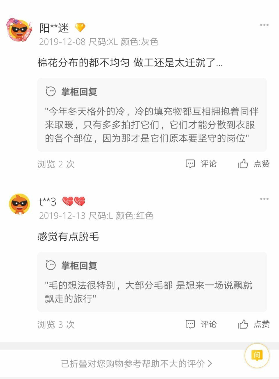 奇葩网购客服对话,和淘宝客服搞笑聊天记录