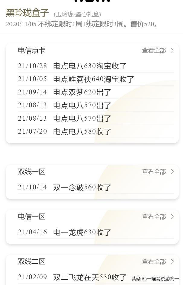 剑三双十一阵容半价吗,剑三复刻外观多少一套