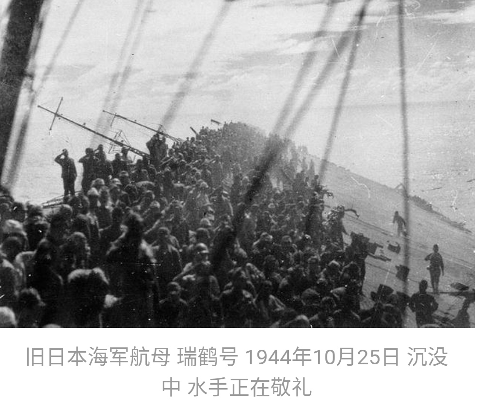 瑞鹤号航空母舰沉没电影,日本翔鹤号航母沉没