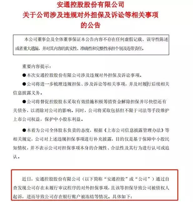 福建慈善家兄弟搞砸了这家上市公司，泉州现代船王怎么了？