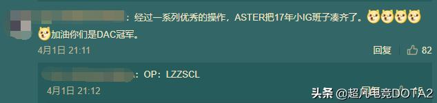 dota2aster战队最新消息,asterdota22021