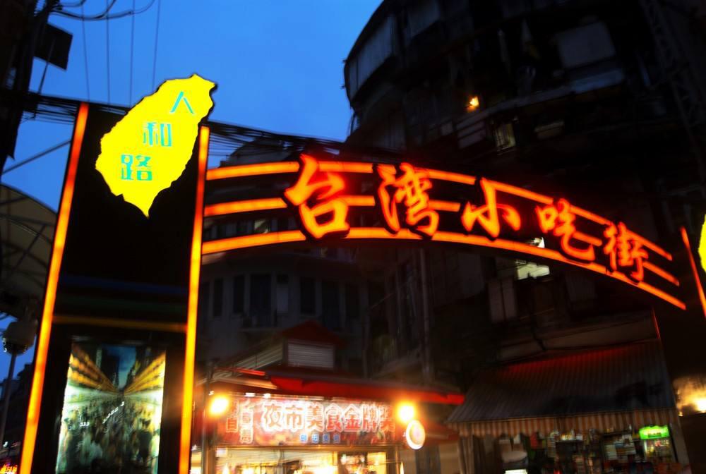 厦门城记,厦门城记中山路