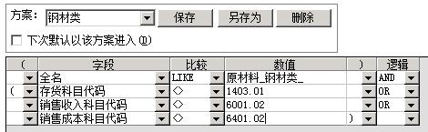 金蝶k3财务软件总账教程,金蝶k3供应链账务处理