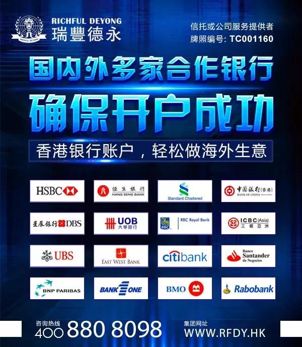 内地办理汇丰银行香港卡开户条件,银行开户攻略