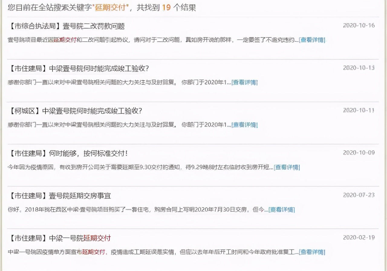 房子延期交付怎么维权,业主延期交付