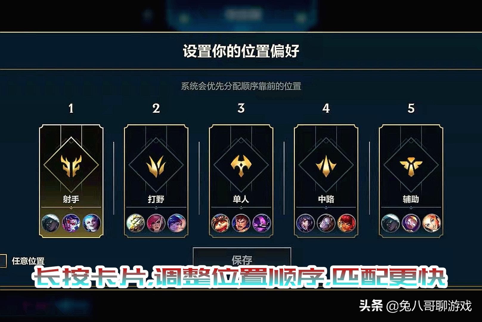 lol手游技能位置设置,lol手游拿不到预选位