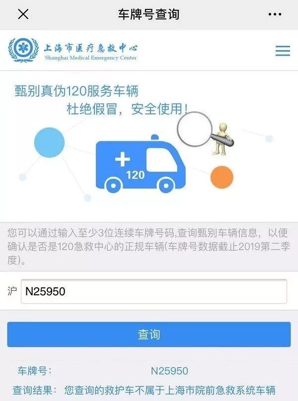 救护车去机场接人,救护车浦东机场接人