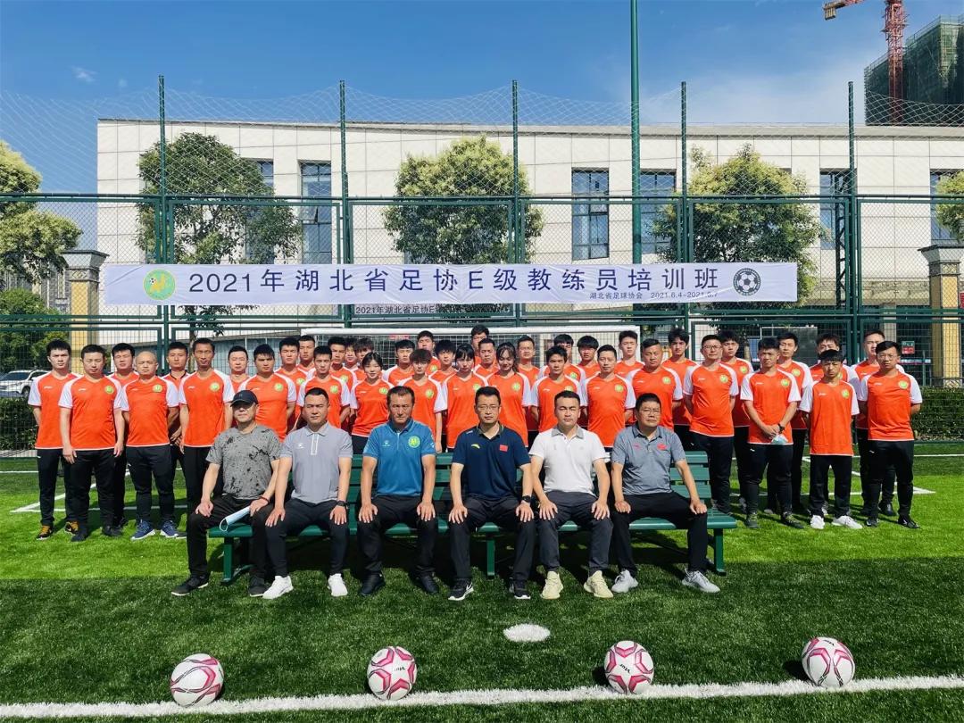 河南足球协会e级教练员培训班,湖北大学举办足球e级教练员培训