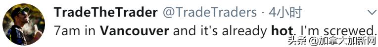 温哥华体感39℃温村人集体热疯印度人表示：太热了想回印度