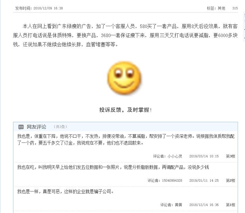 有喝碧生源减肥成功的吗,碧生源一般喝多久能瘦10斤