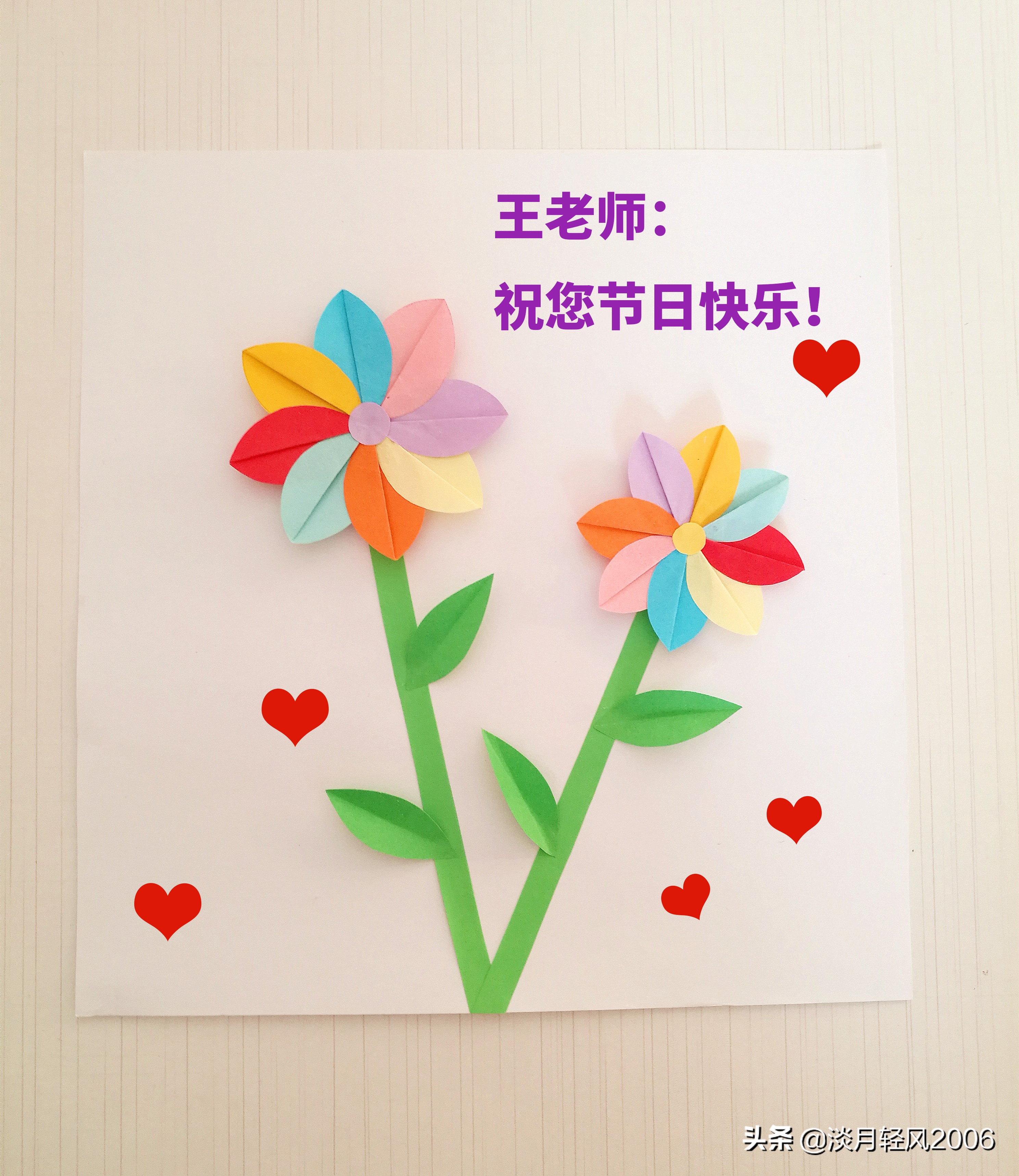 幼儿园教师节手工贺卡简单又好看,幼儿教师节手工贺卡简单又好看