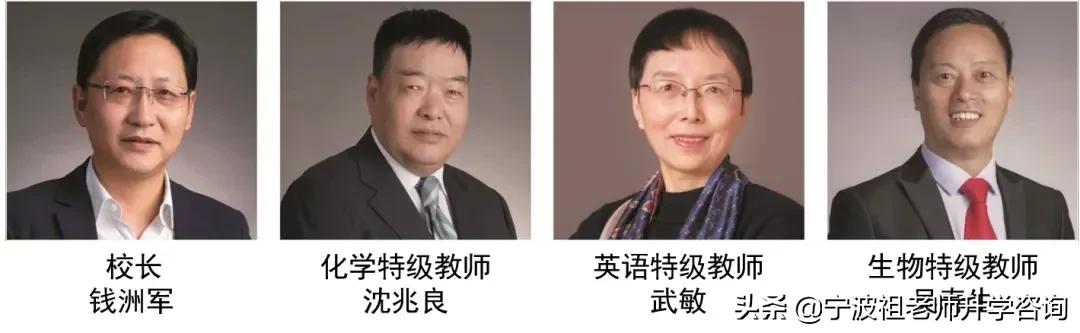 祖老师带你看宁波四中！哇！有6个特色班！