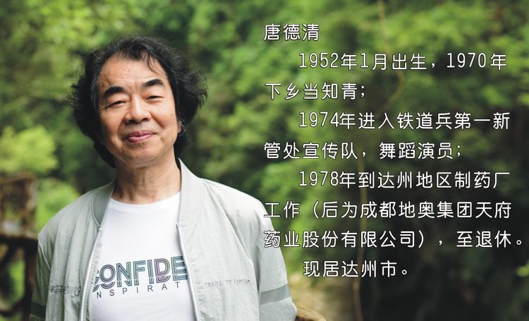 铁道兵艺术团八一联欢会,铁道兵广东战友联谊会