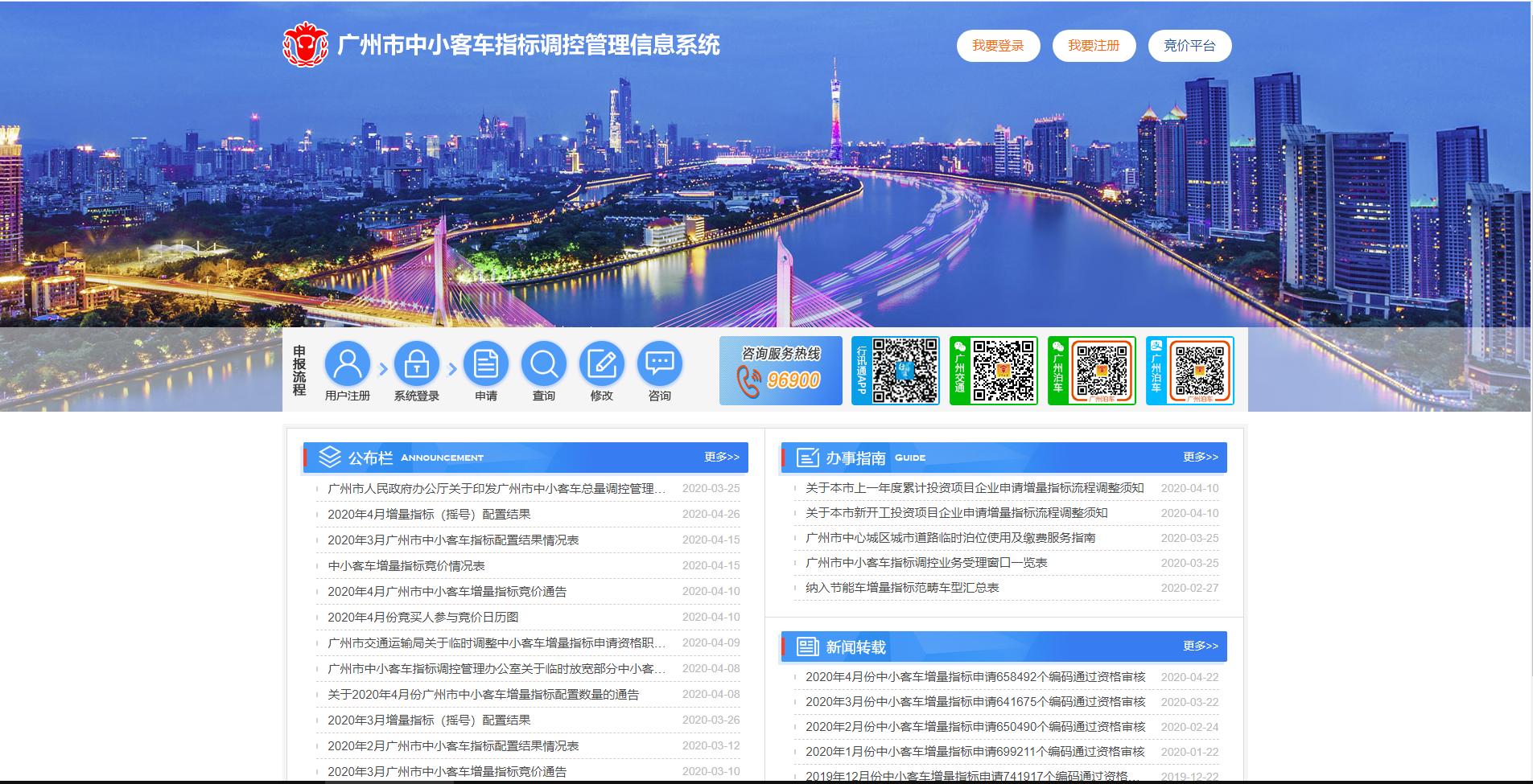 广州放宽粤a车牌摇号,广州车牌每月几号摇号