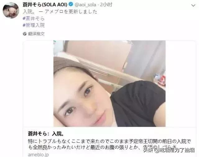 苍井空直播生子,评论区留下了10000次嘲讽…