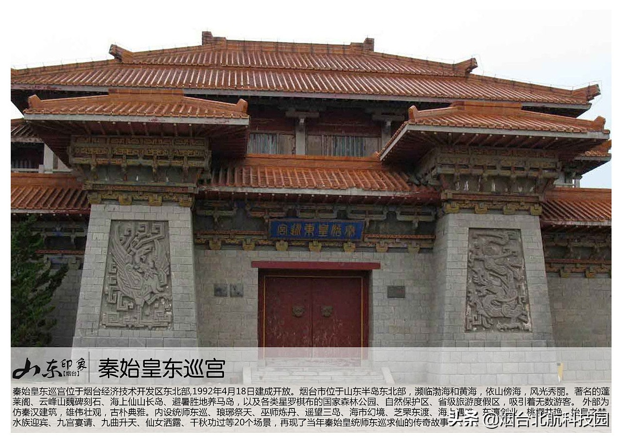 烟台游玩十大必去景点,烟台最坑人的三个景点