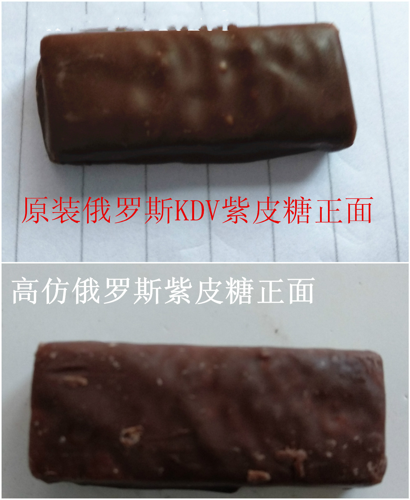 俄罗斯紫皮糖真假辨别视频,怎样分辨俄罗斯紫皮糖真假