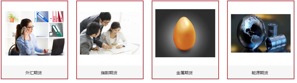 远大国际期货开户,远大国际期货平台