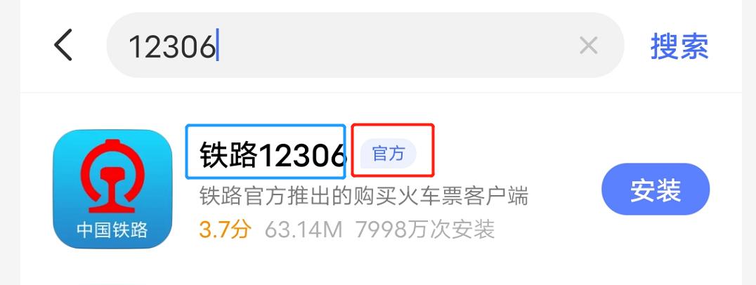 12306购票显示待审核怎么办,买高铁票总提示待核验是什么意思