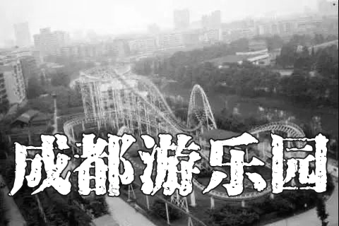 从全民热捧到无人问津的游戏,从全面追捧到无人问津