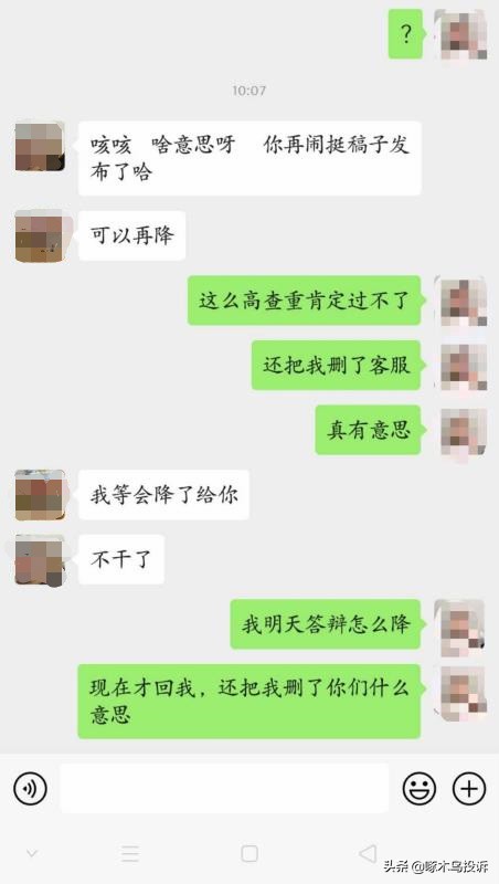 「投诉新闻」亲，代写论文需要吗？