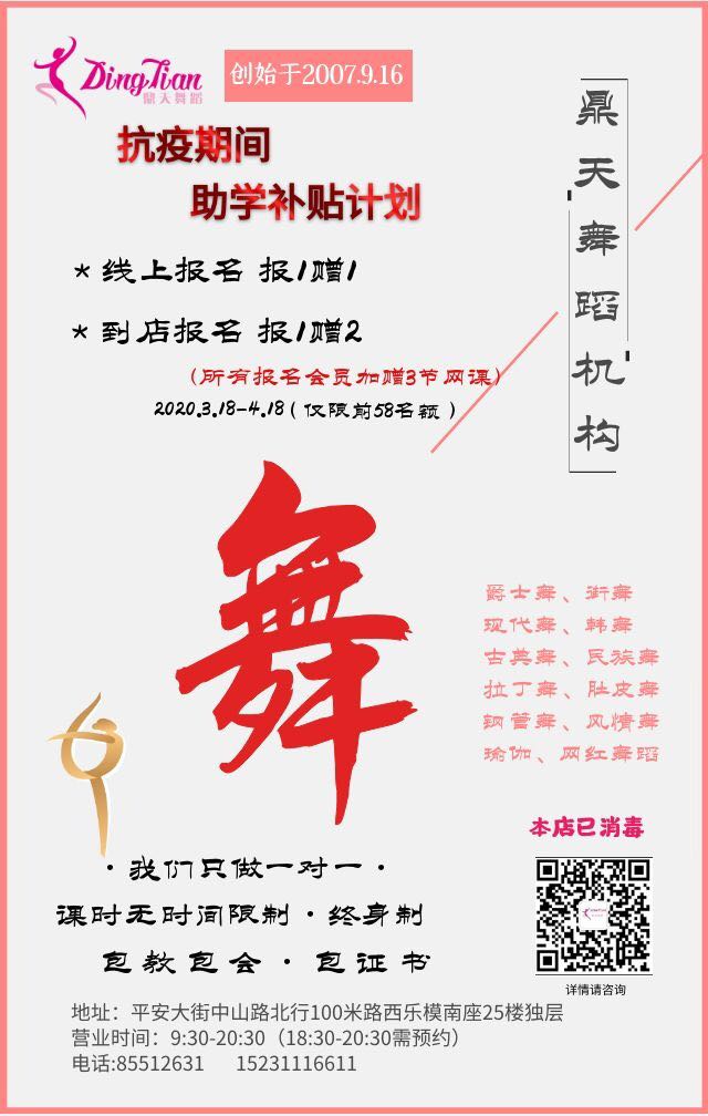 鼎天舞蹈班全部视频,鼎天舞蹈完整版