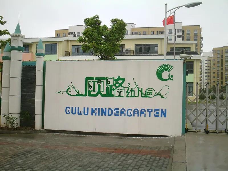 5年1户?上海这15所公办园“矛盾突出”!“报出生”也可能被统筹