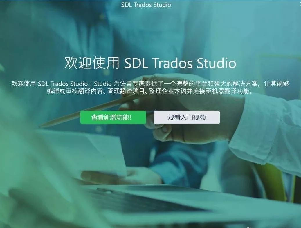 笔译速成,做笔译用什么免费软件