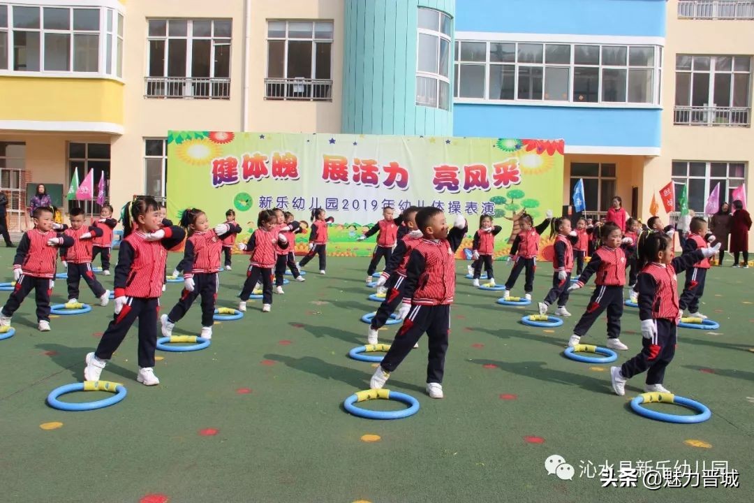 体操活动幼儿园,沁水新乐幼儿园体操