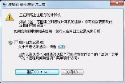 宽带错误651最简单解决方法win7,宽带连接异常错误码001001