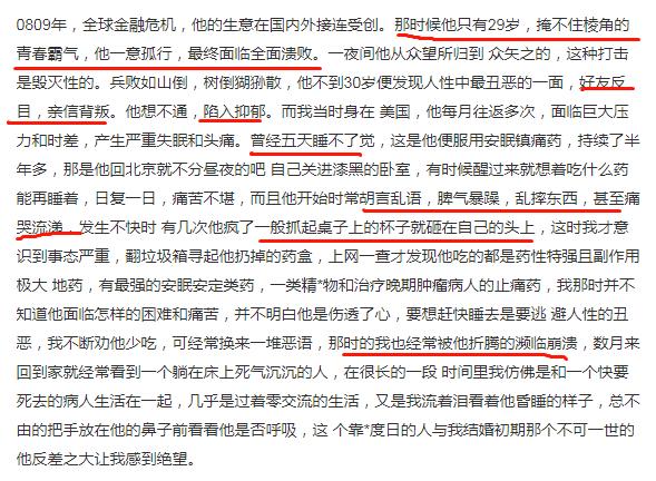限薪令下，为王珂还债4亿的刘涛，还能继续做他的“提款机”吗？