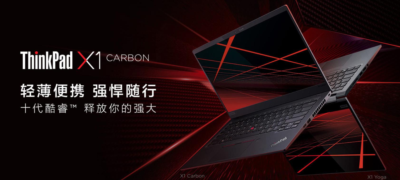 thinkpadx1carbon2021拆解,thinkpadt14和x1carbon怎么选