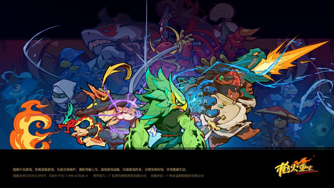 肉鸽游戏随机技能,肉鸽类游戏试玩