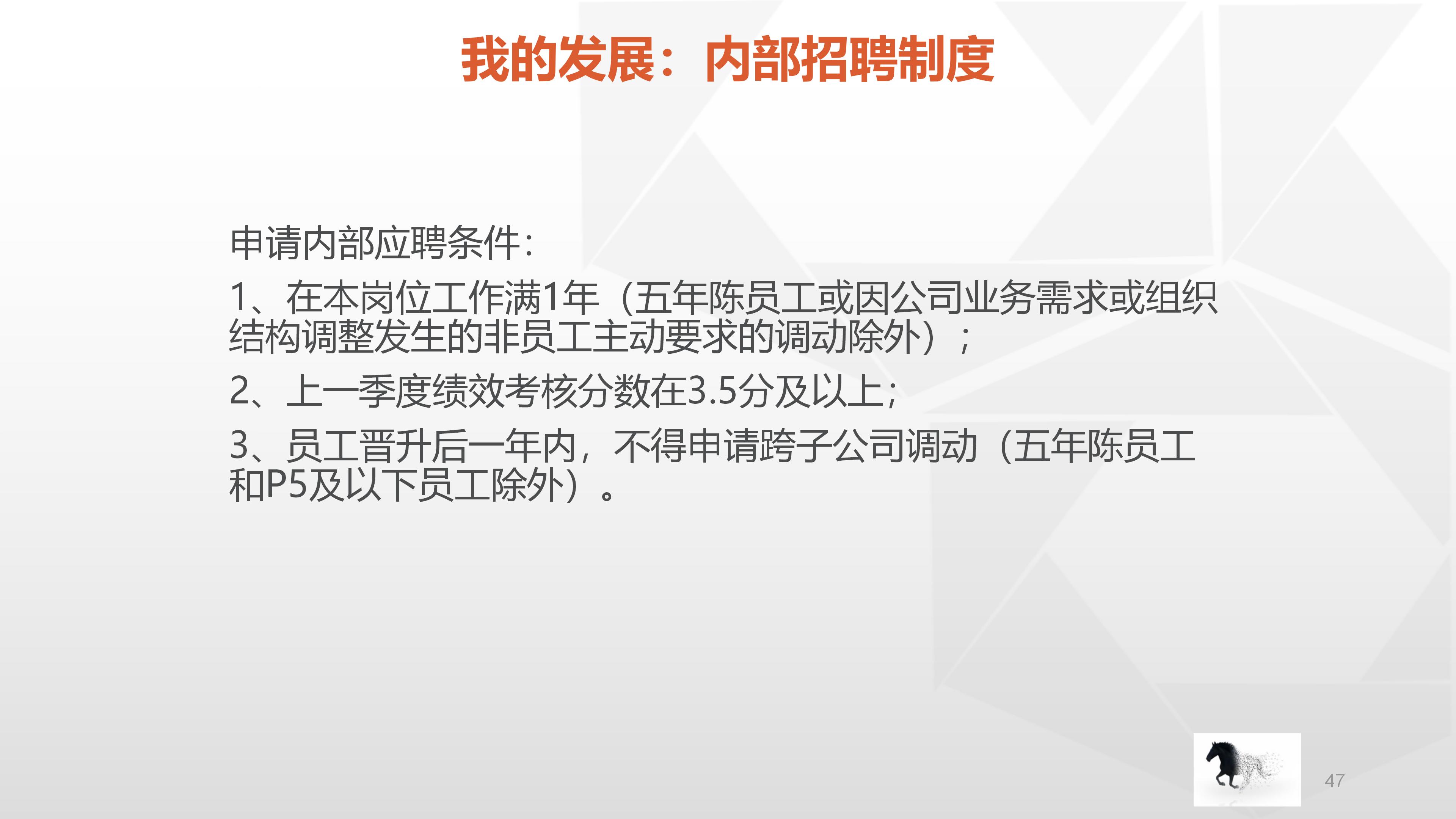 66完整版，阿里铁军的制度与文化，看马云是如何创建商业帝国