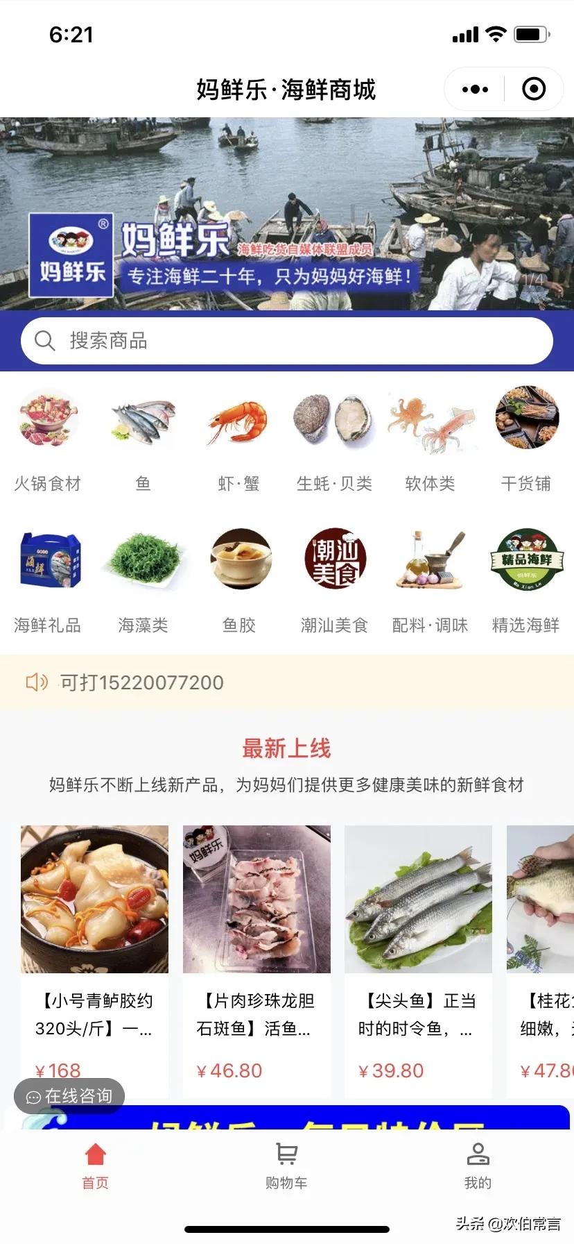 *底卧**四线小镇生鲜店，门外汉靠海鲜年入500万，凭啥爆火？