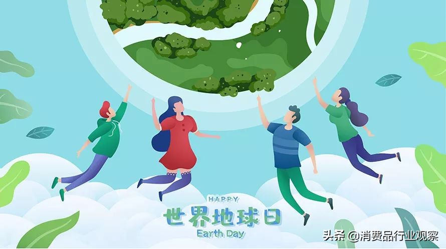 世界地球日-这些企业在阿里巴巴做“绿色公益”