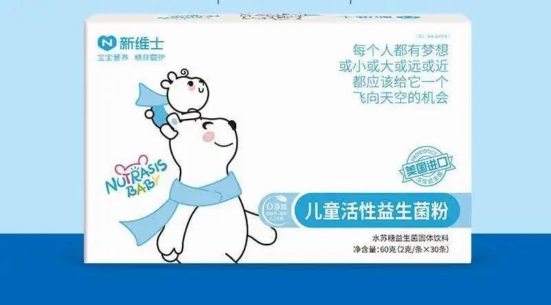 16款热销宝宝益生菌对比评测,5款常见益生菌测评