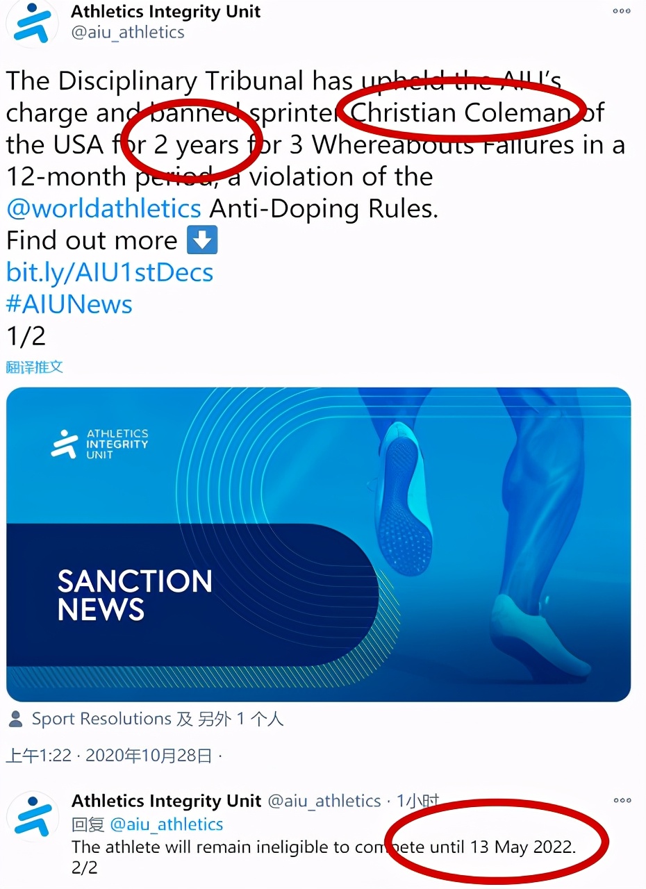 飞人博尔特最高纪录,博尔特禁赛加特林和科尔曼