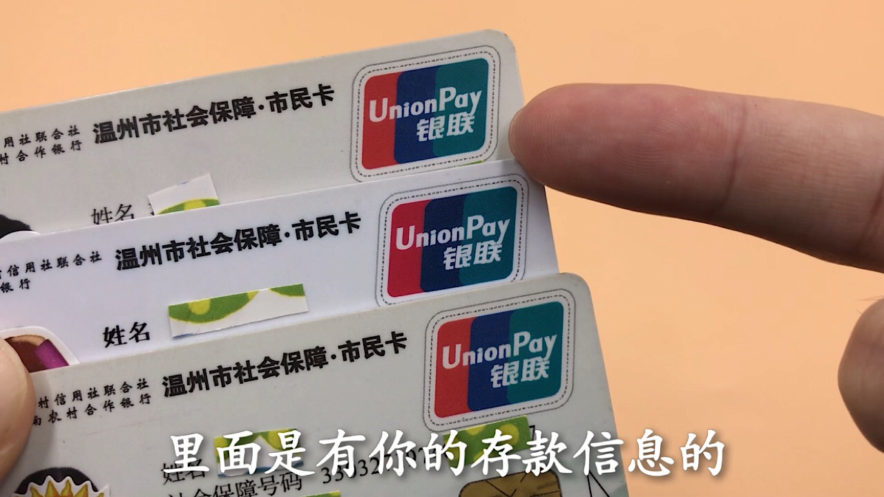 家有社保卡要注意什么,家里有社保卡的要留意这几点