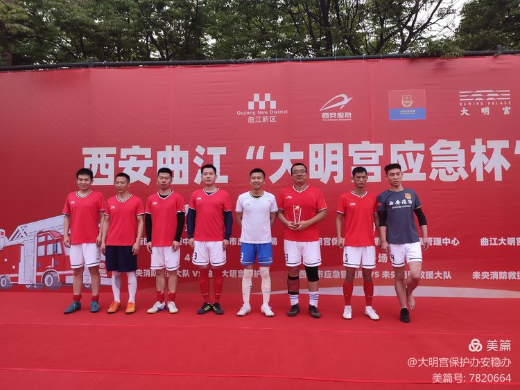 2019西安长安杯足球赛,2021大明宫足球赛