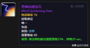 怀旧服bwl职业饰品,魔兽怀旧服bwl奶萨职业饰品