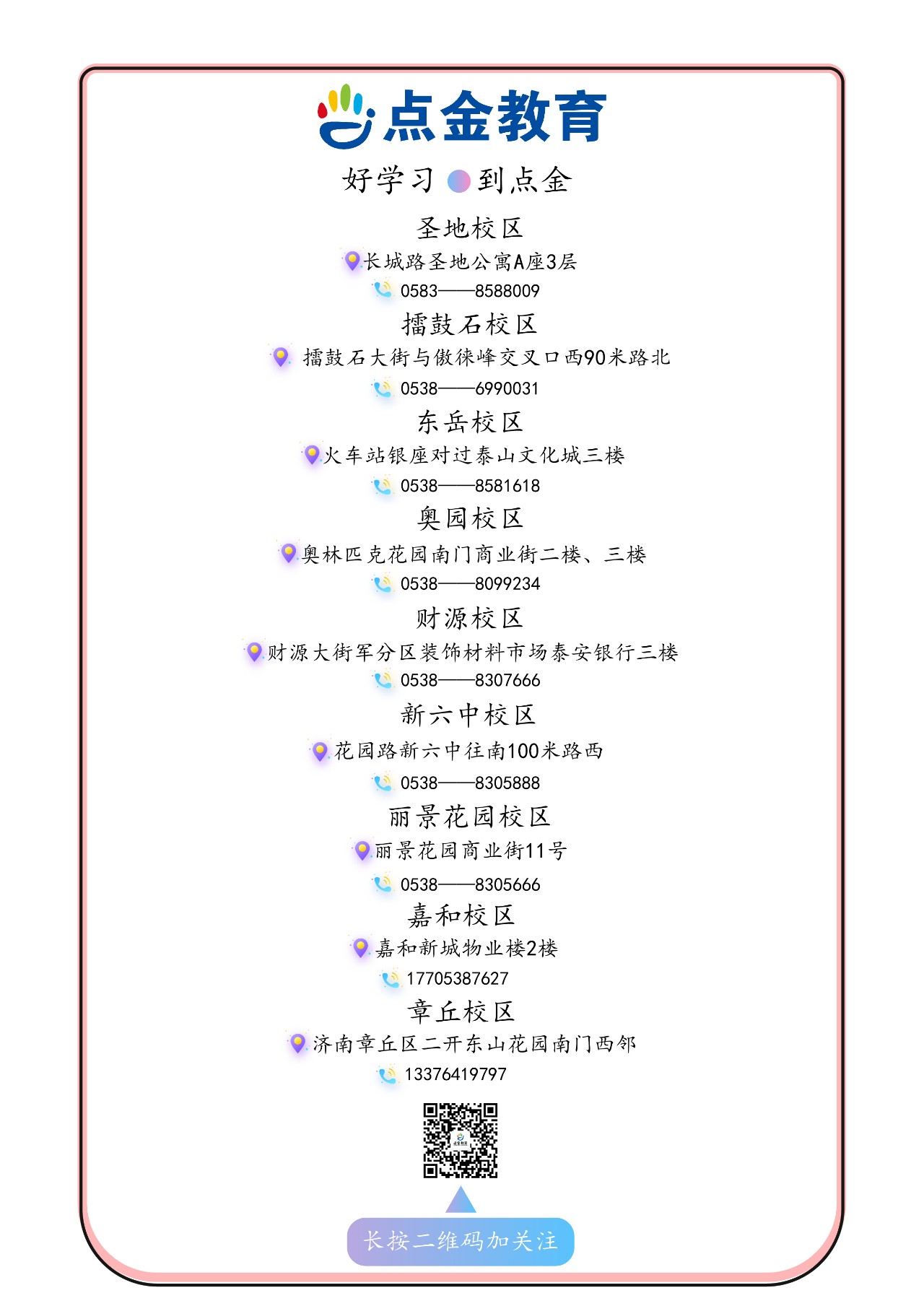 号外号外|“我为点金代言，请为我投票”活动报名开始啦