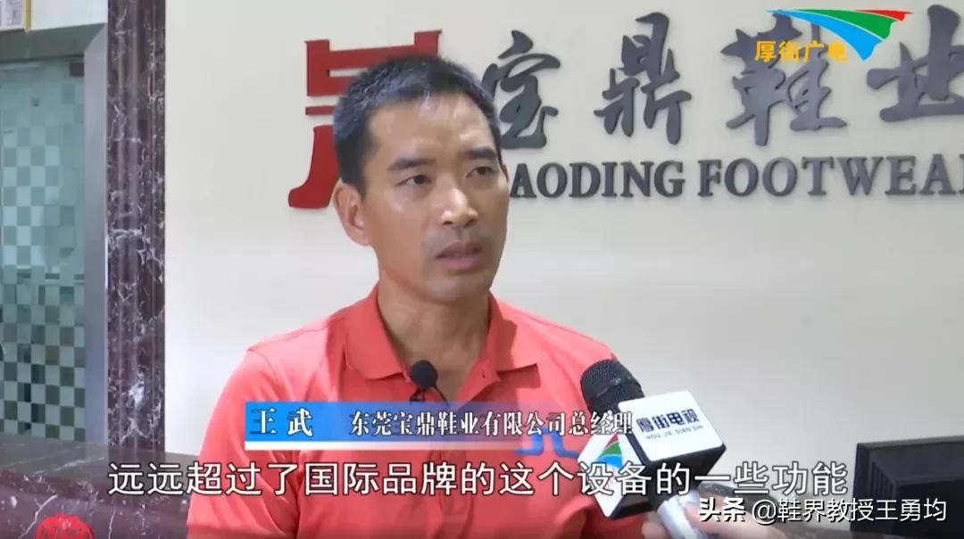 拒绝外迁的东莞鞋厂，一条生产线，获得多家知名品牌订单