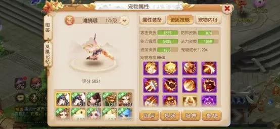 梦幻西游手游：力地府究竟有多强？X9冠军*鱼岛钓**为你揭秘