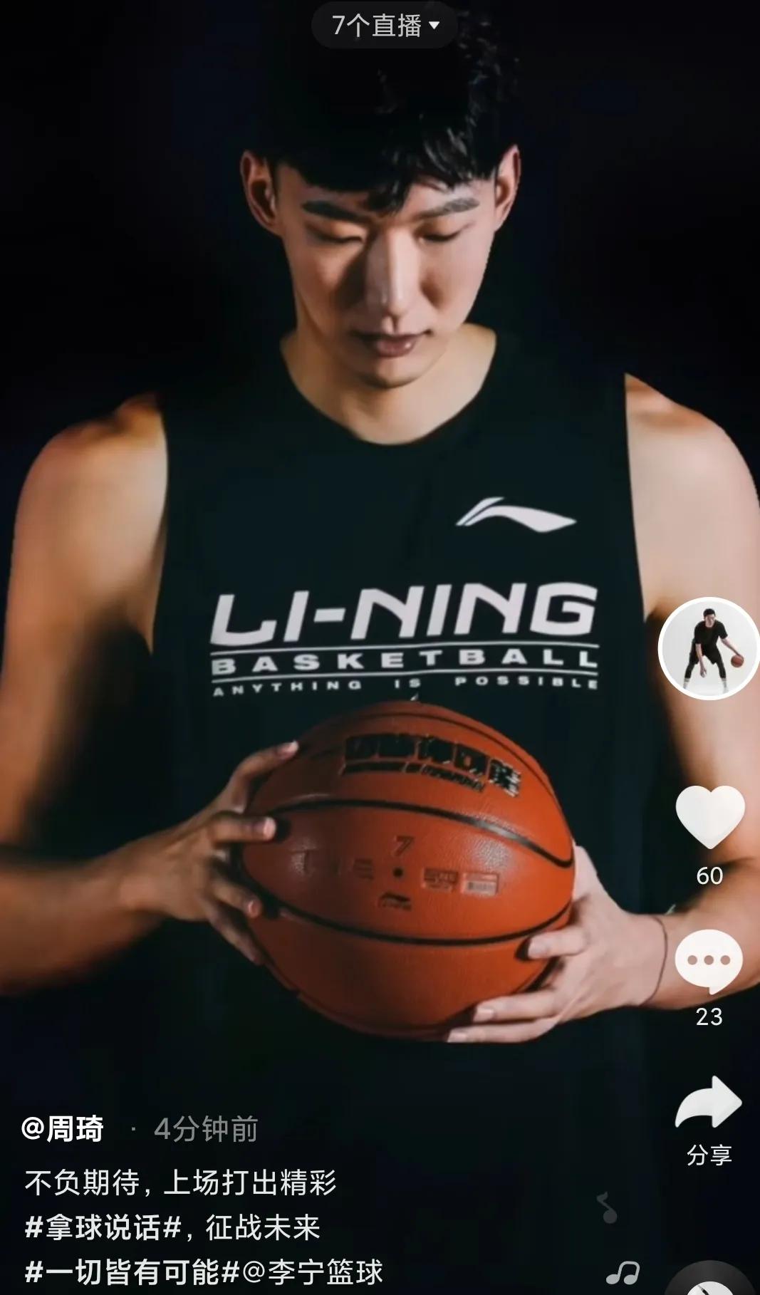 杨瀚森周琦李宁,杨舒予胡明轩赵睿搞笑视频